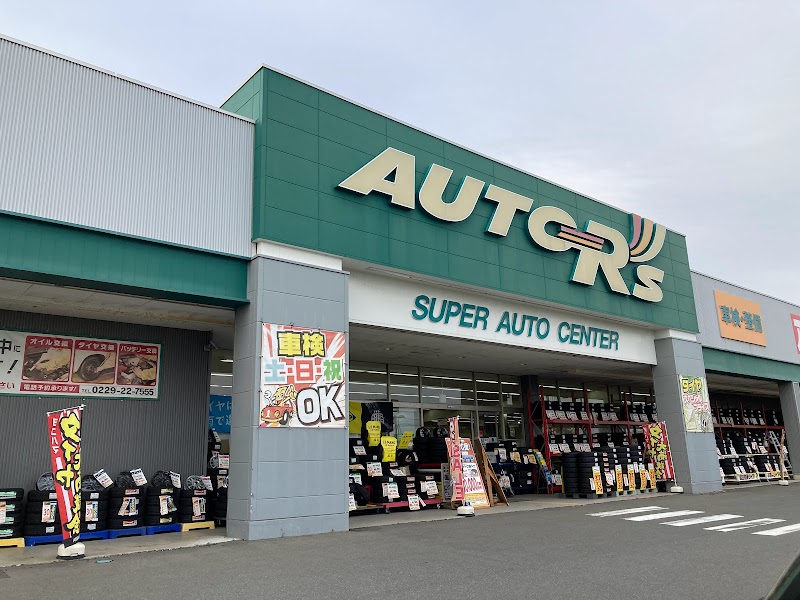 アストロプロダクツ 古川店