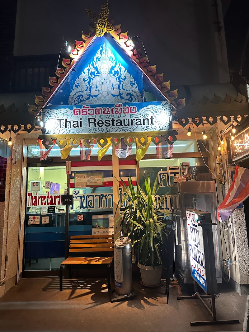 タイ・レストラン クワコンムァン