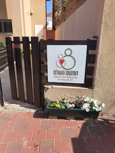 Comentarii opinii despre המקום השלם מרכז טיפולי לילד ולמתבגר