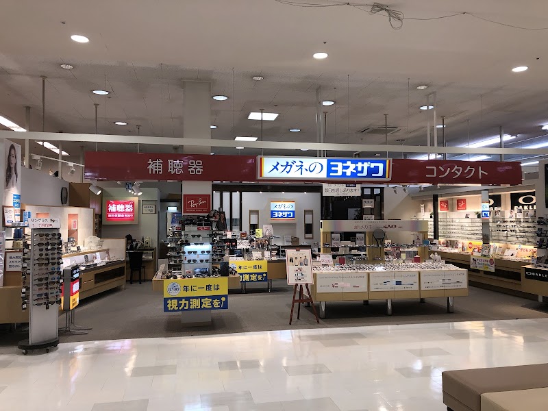 メガネのヨネザワ イオン錦店