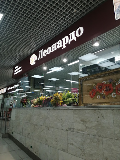 Леонардо