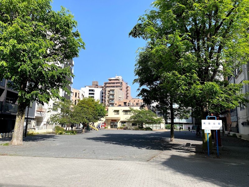 東田公園