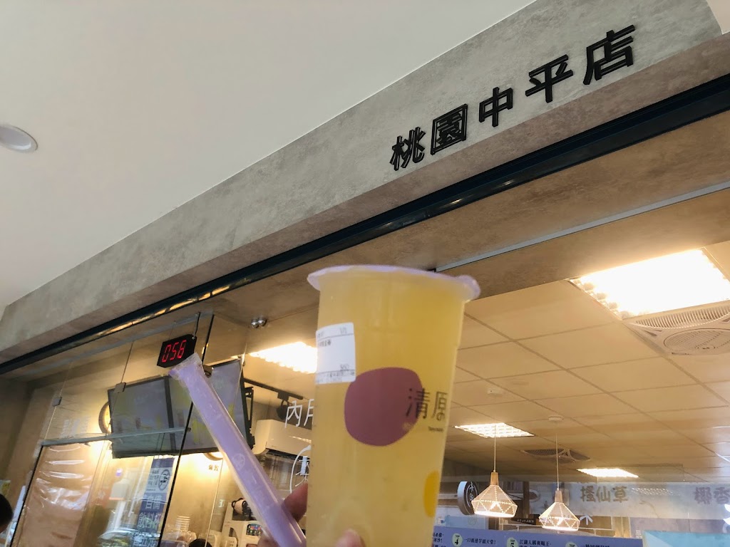 清原-桃園中平店（外送買10送1） 的照片