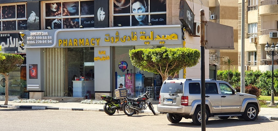Fady Tharwat pharmacy