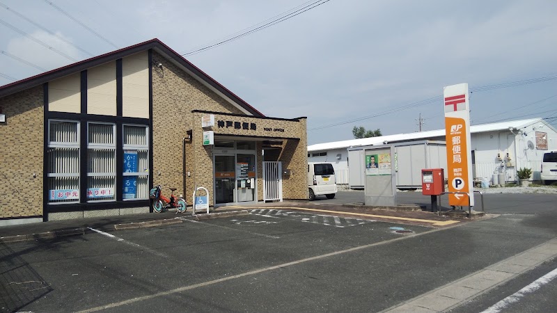 神戸郵便局