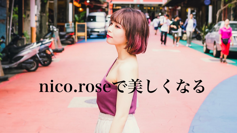 ニコローズ（nico.rose）