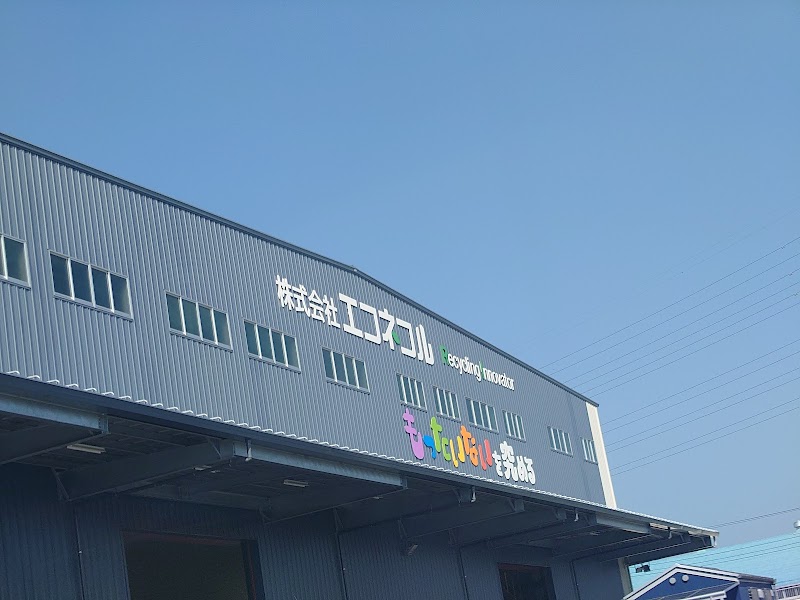 エコネコル 富士工場