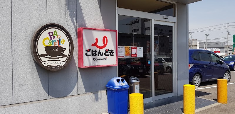 ごはんどき 善通寺店