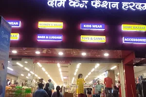V-Bazaar - Rajendranagar bareilly image