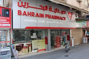 Bahrain Pharmacy-Bab Al Bahrain image
