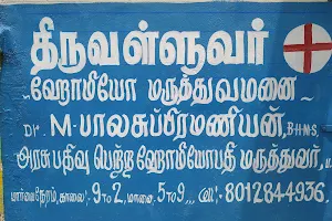 Thiruvalluvar Homoeo Clinic image