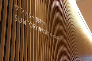 Suntory Museum of Art image