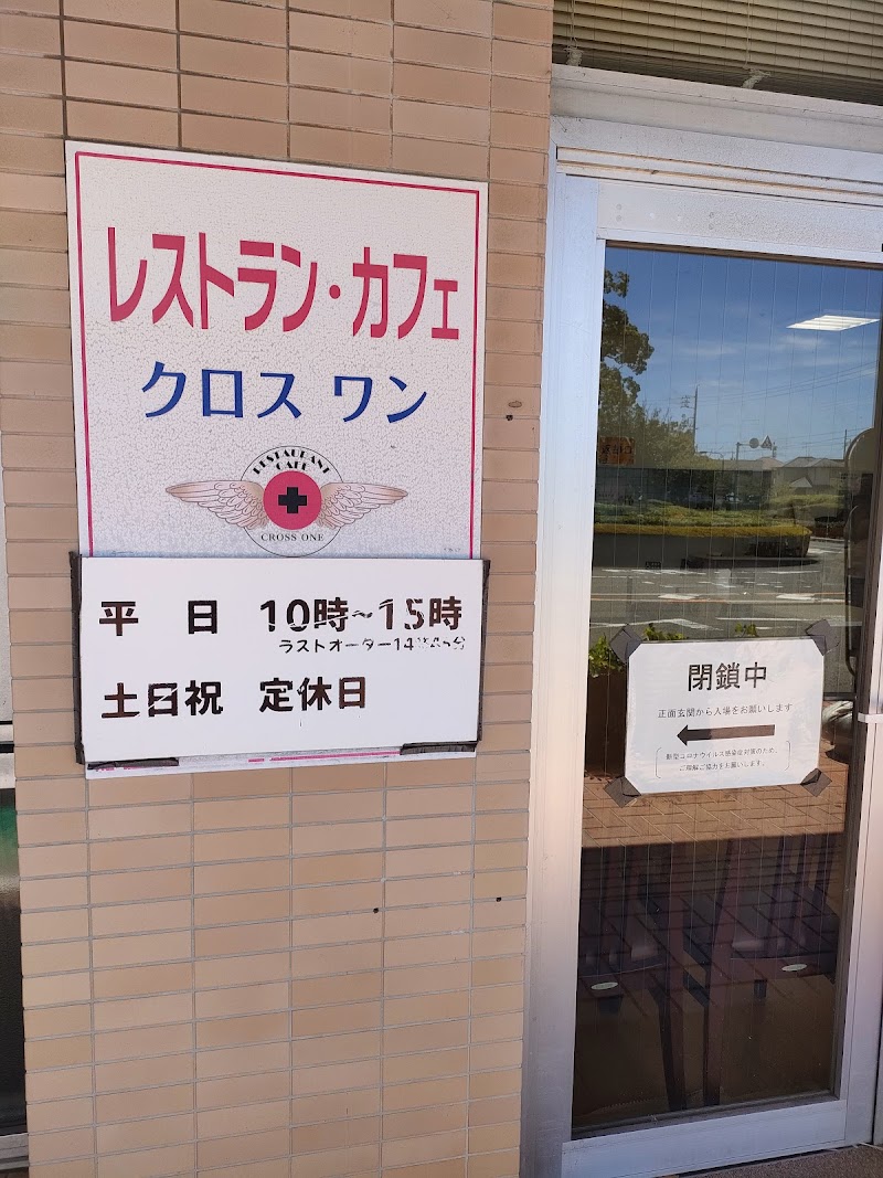 レストランカフェ クロスワン焼津市立総合病院店