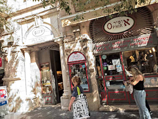 חנויות תכשיטים ירושלים