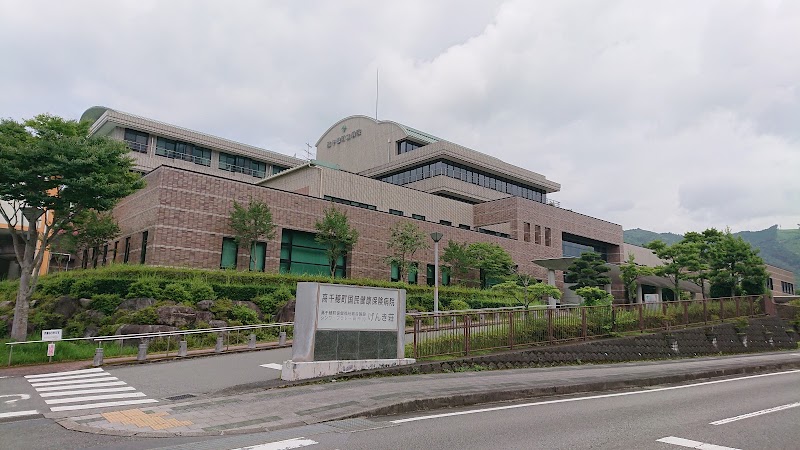 高千穂町国民健康保険病院 宮崎県高千穂町三田井 病院 医療機関 グルコミ