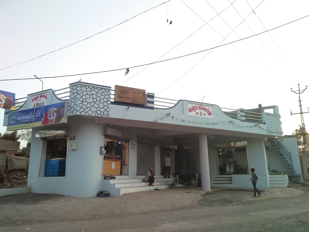 CHAMUNDA COMPLEX