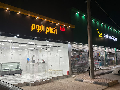 ملحمة انعام اليوم 