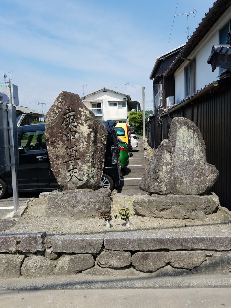 宰府宿の溝尻口