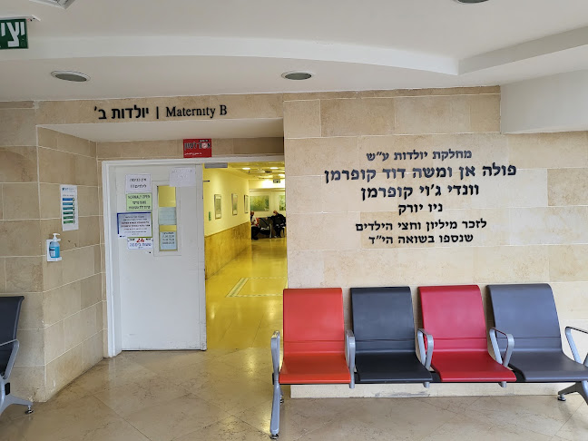 Opinii despre בית חולים לניאדו în נתניה - בית חולים