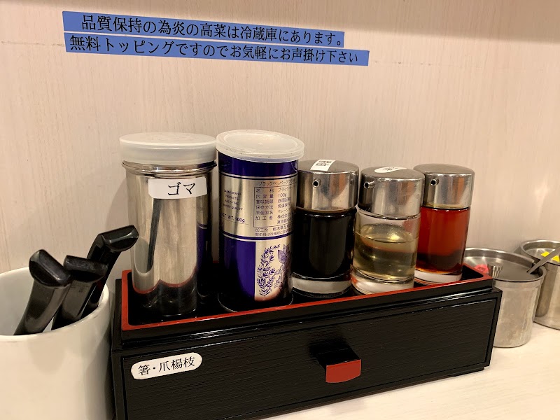 ゴル家 長津田店 神奈川県横浜市緑区長津田みなみ台 ラーメン屋 レストラン グルコミ