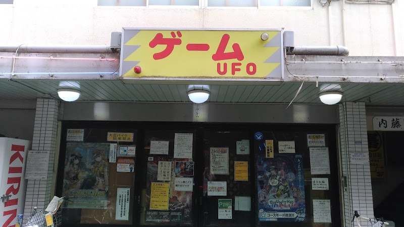 ゲームUFO 町田ターミナル店