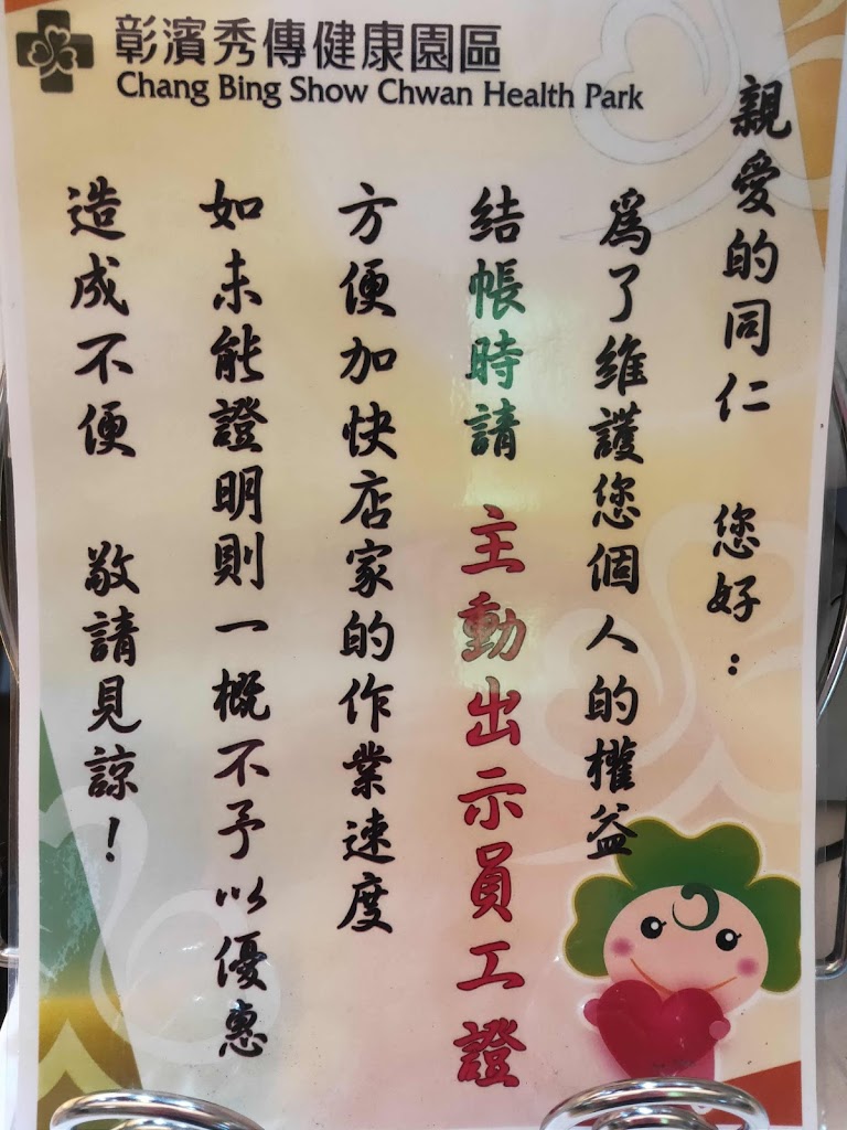 85度C咖啡蛋糕飲料-彰濱秀傳店 的照片