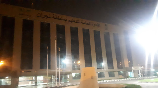 Comentarii opinii despre إدارة التعليم بنجران