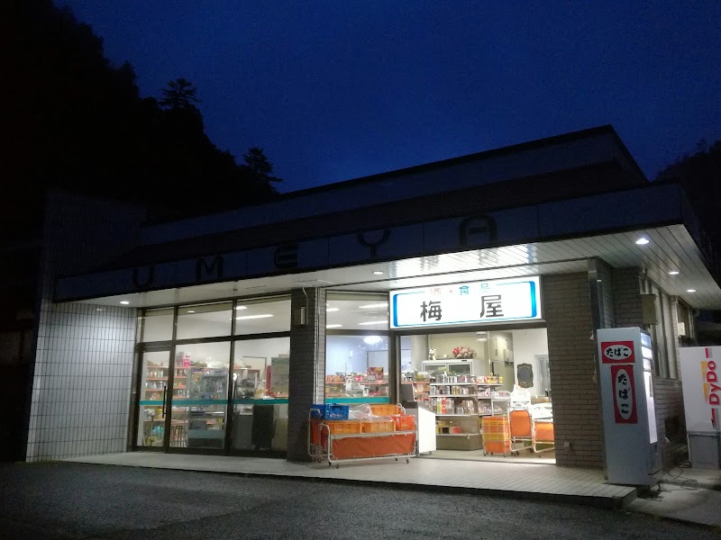 梅屋商店