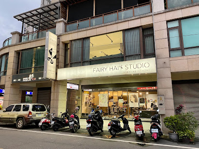 Fairy Hair Studio 菲芮髮型工作室