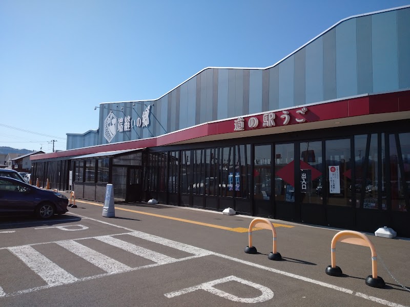 道の駅 うご 端縫いの郷