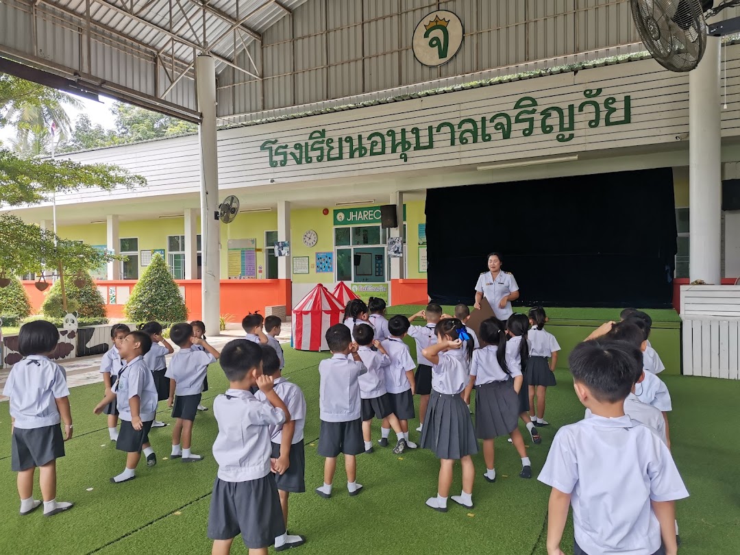 โรงเรียนอนุบาลเจริญวัย