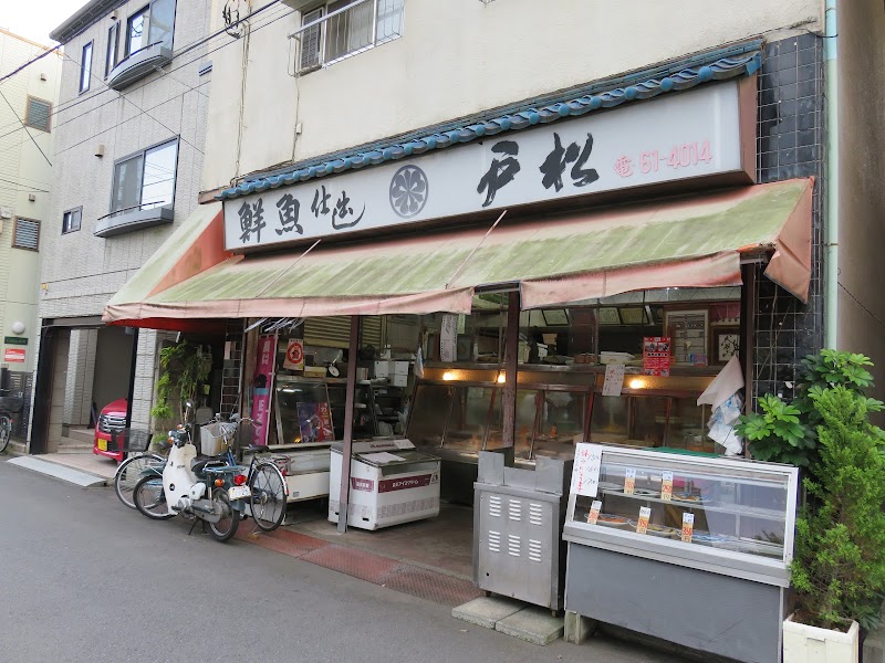 戸松商店