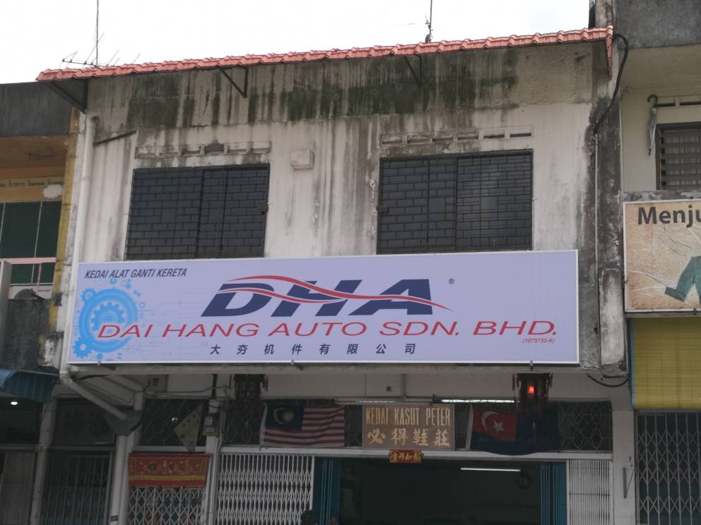 Dai Hang Auto Sdn Bhd