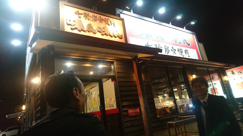 味ん味ん 矢野口店 東京都稲城市矢野口 焼肉店 レストラン グルコミ