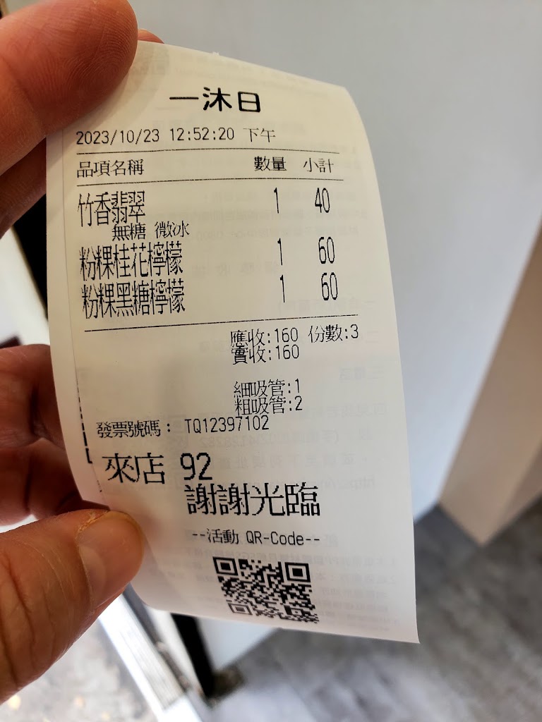 一沐日 天母德行東店 的照片