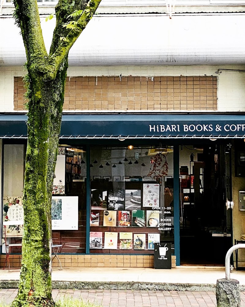 HiBARI BOOKS & COFFEE ひばりブックス