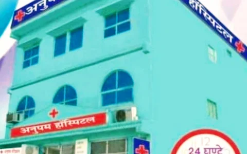Anupam Hospital image