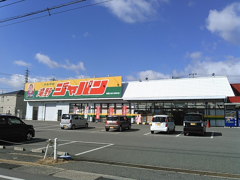 ジャパン 滝野店