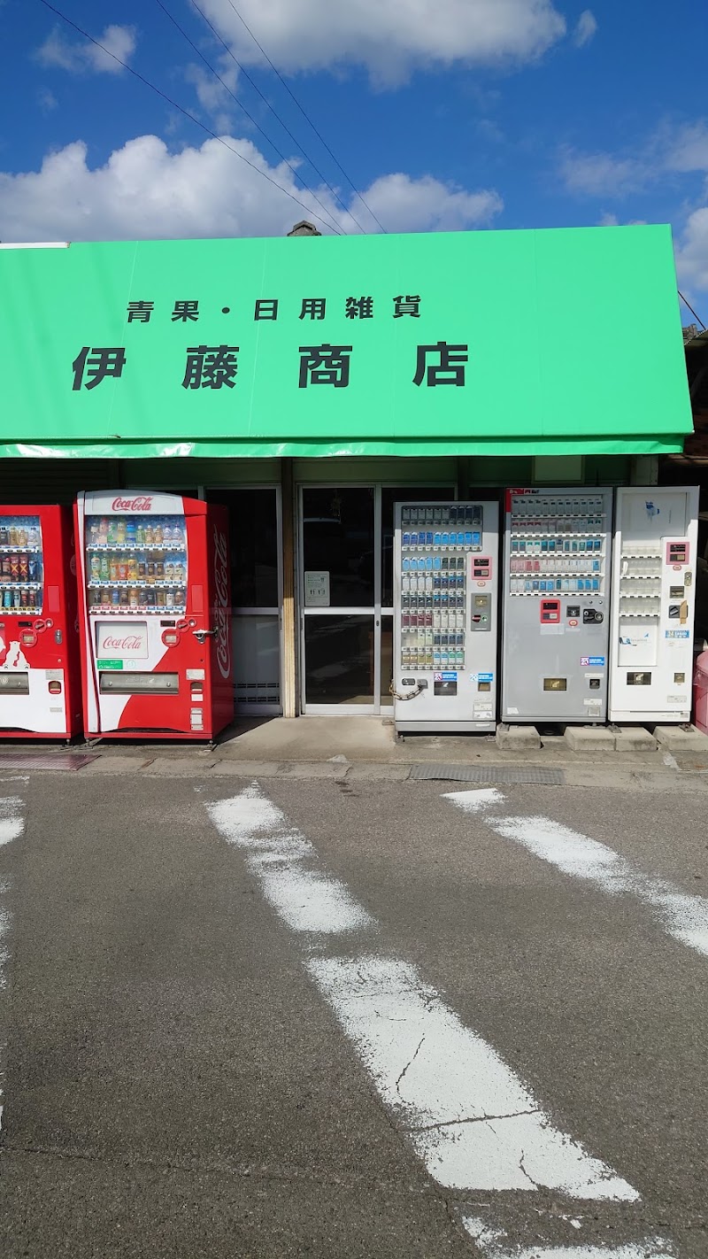 伊藤食料品店