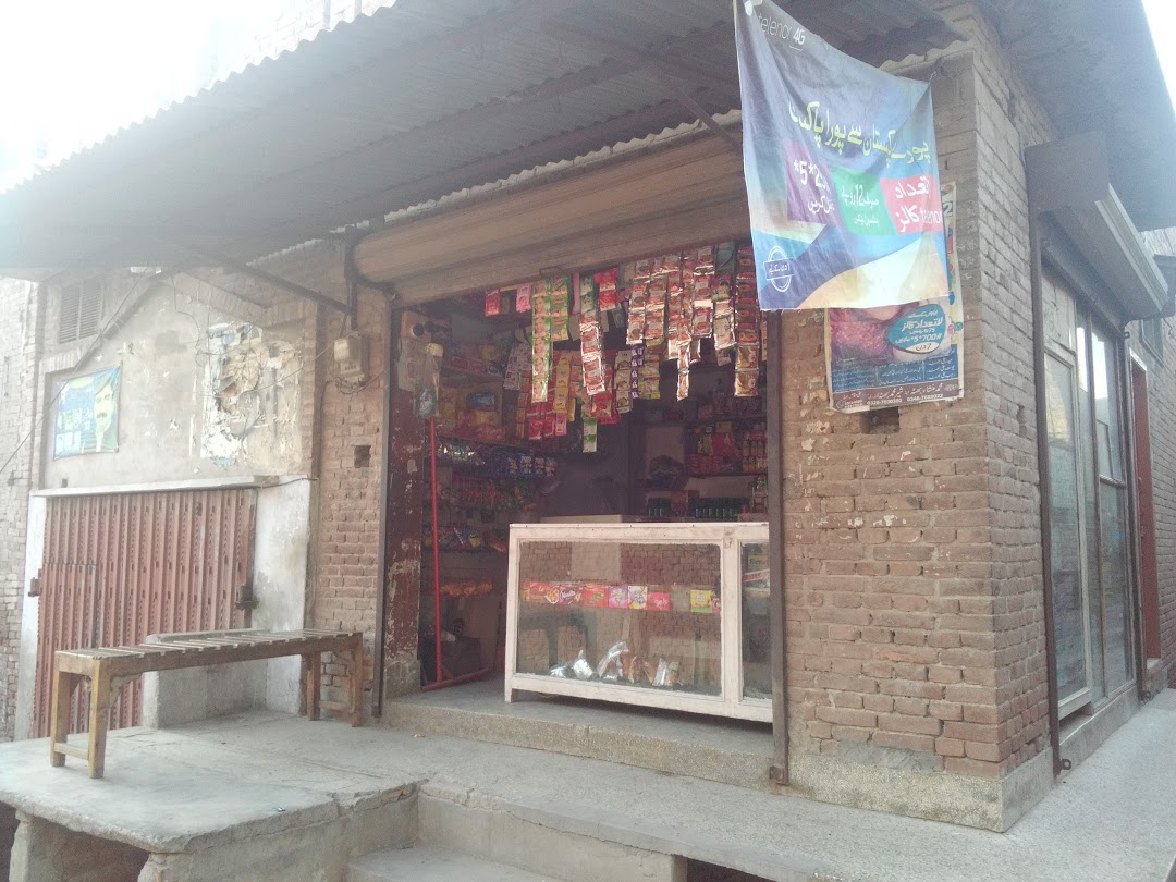 Sarfraz Kiryana Store