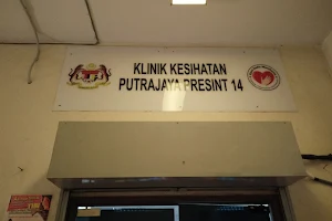 Putrajaya Presint 14 Health Clinic image