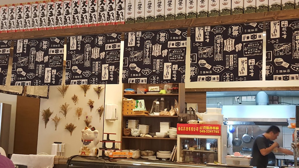 和田日式料理 的照片