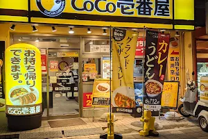 CoCo Ichibanya image