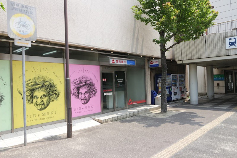 愛知銀行 横須賀駅西ATM