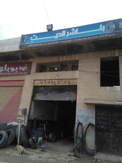 Photos of بناشر الحيت