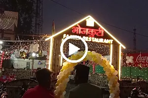 Bhojkuti Dhaba And Family Restaurant image