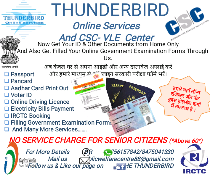 Thunderbird online services and Csc centre