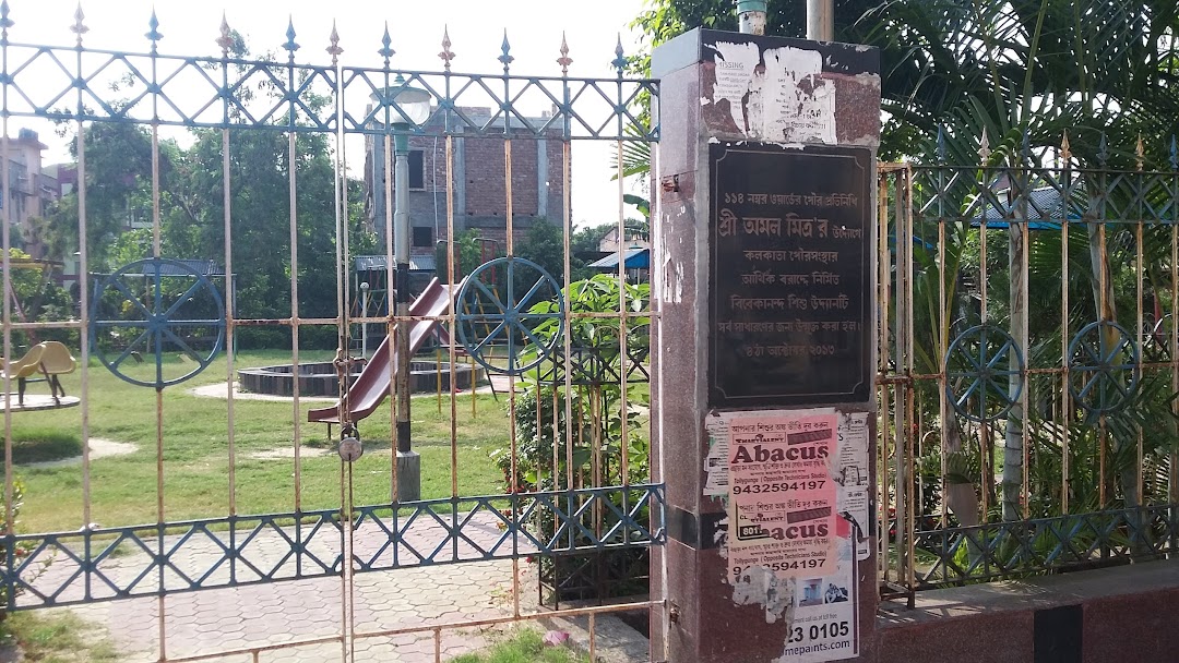 Vivekananda Park Sishu Udyan