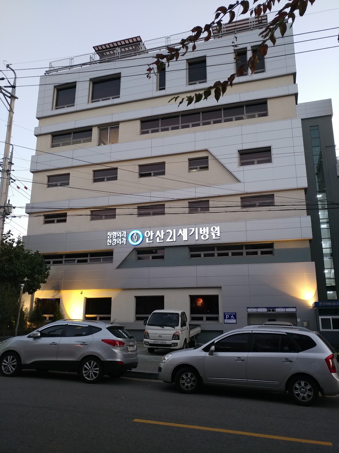 안산21세기병원