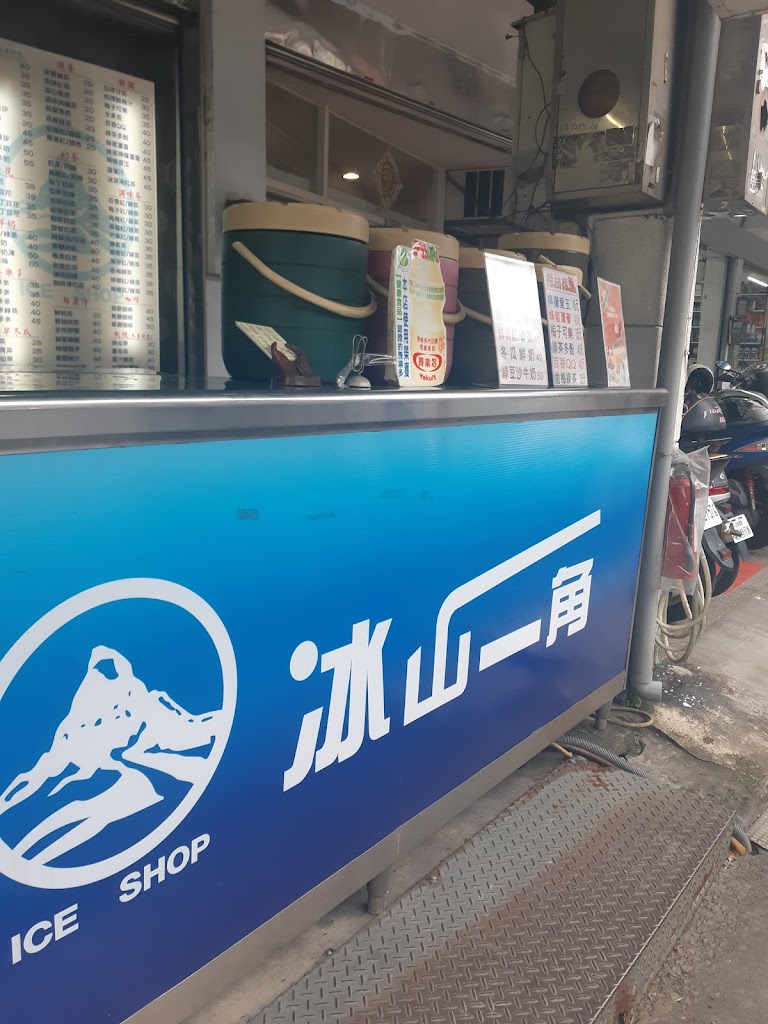 冰山一角 的照片